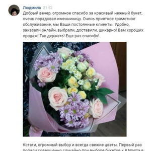 Отзывы наших покупателей